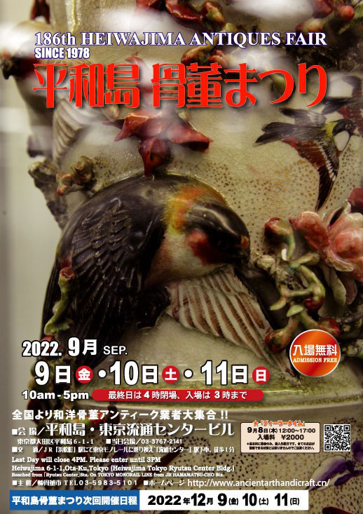 2022年9月　第186回