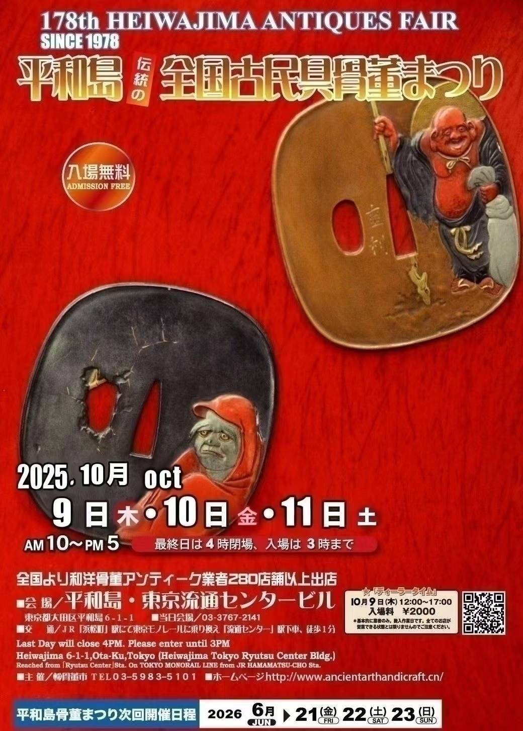 2019年5月　第178回