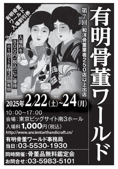 2024年3月　第192回